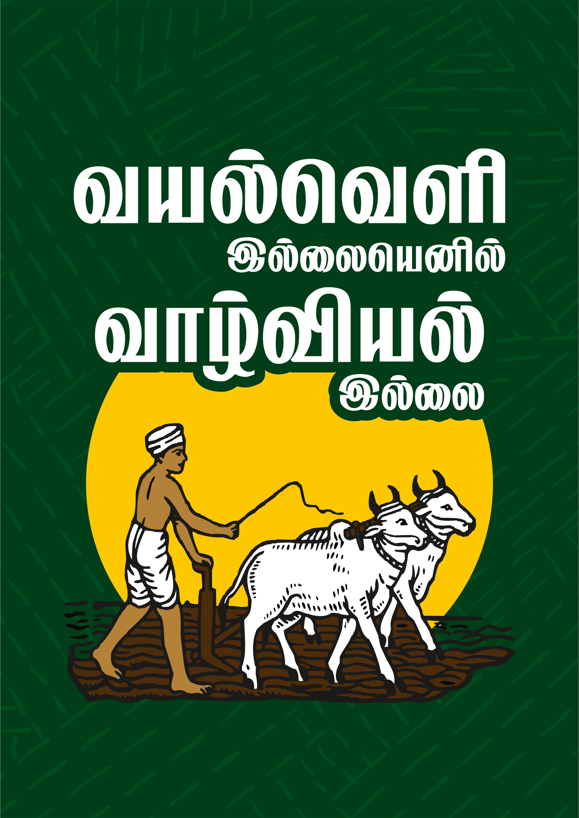Agriculture Farm
